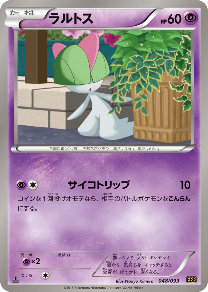 Ralts 048/093 EX Battle Boost