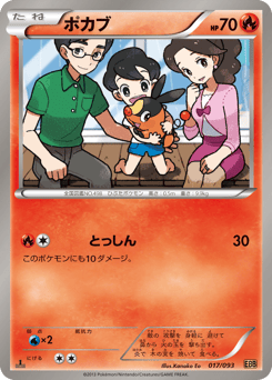 Tepig 017/093 EX Battle Boost