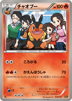 Pignite 018/093 EX Battle Boost