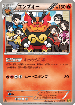 Emboar 019/093 EX Battle Boost