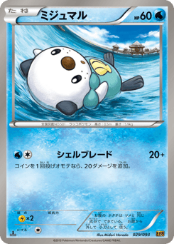 Oshawott 029/093 EX Battle Boost