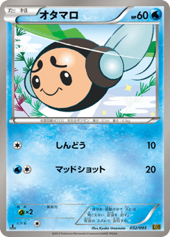 Tympole 032/093 EX Battle Boost