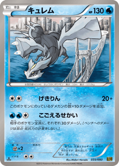 Kyurem 035/093 EX Battle Boost