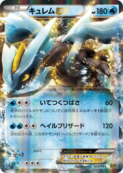 Kyurem-EX 036/093 EX Battle Boost