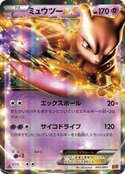 Mewtwo-EX 045/093 EX Battle Boost