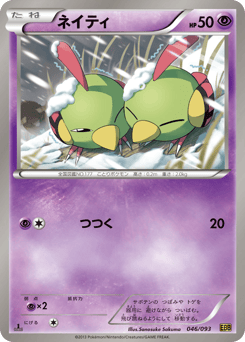 Natu 046/093 EX Battle Boost