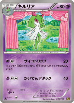 Kirlia 049/093 EX Battle Boost