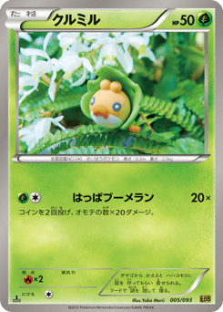 Sewaddle 005/093 EX Battle Boost