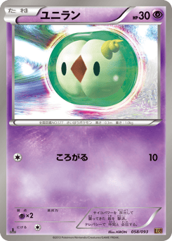 Solosis 058/093 EX Battle Boost