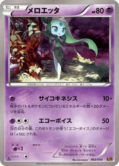 Meloetta 062/093 EX Battle Boost