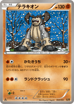 Terrakion 068/093 EX Battle Boost
