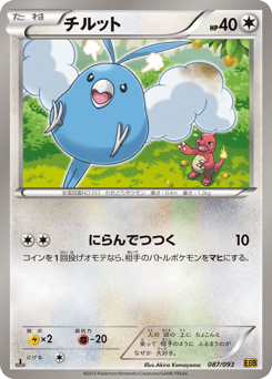 Swablu 087/093 EX Battle Boost