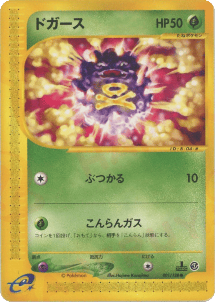 Koffing 001/128 Base Expansion Pack