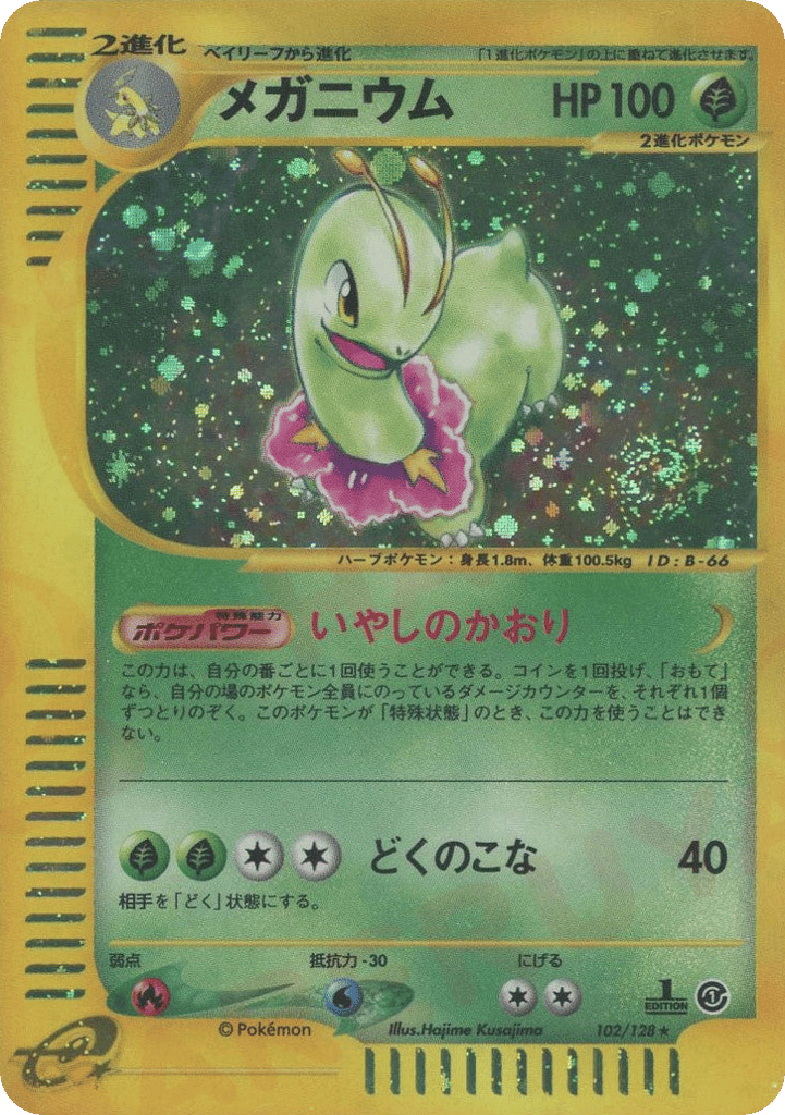 Meganium 102/128 Base Expansion Pack