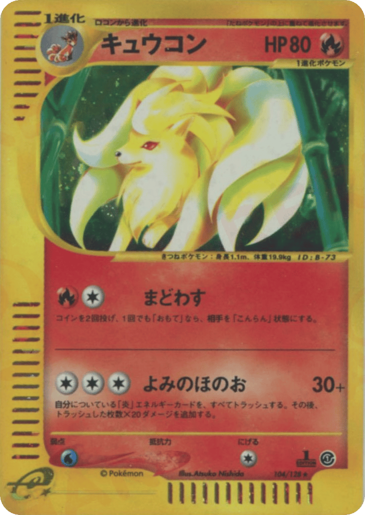 Ninetales 104/128 Base Expansion Pack