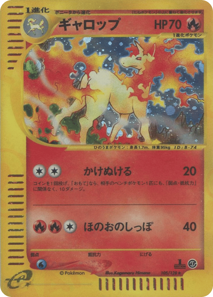 Rapidash 105/128 Base Expansion Pack