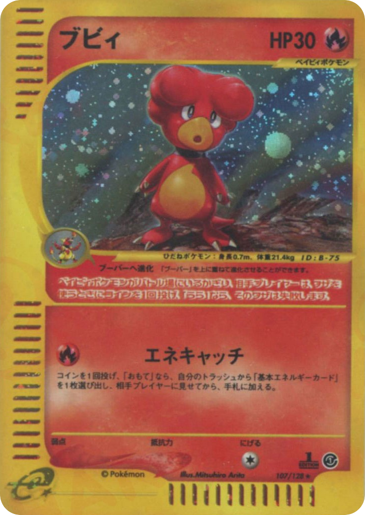 Magby 107/128 Base Expansion Pack