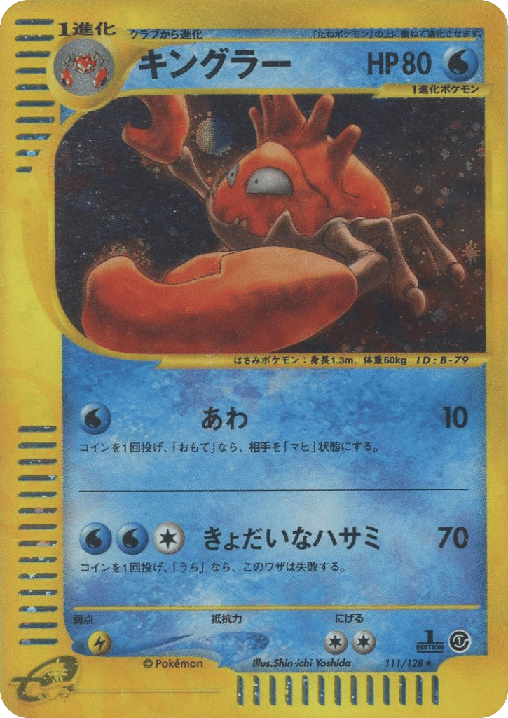 Kingler 111/128 Base Expansion Pack