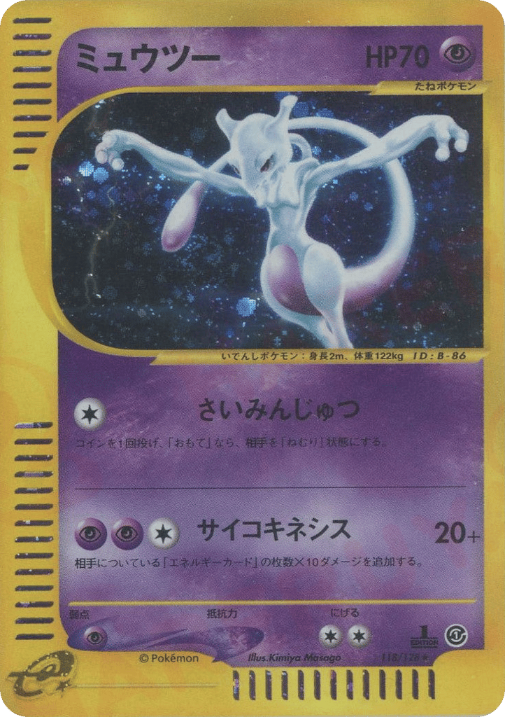 Mewtwo 118/128 Base Expansion Pack