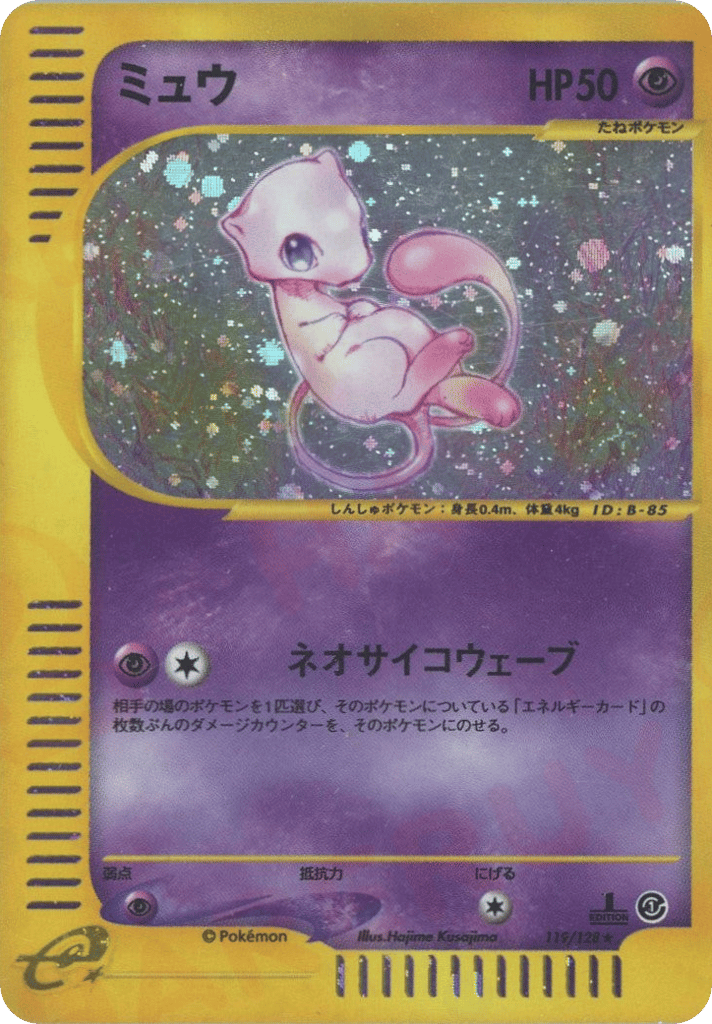 Mew 119/128 Base Expansion Pack