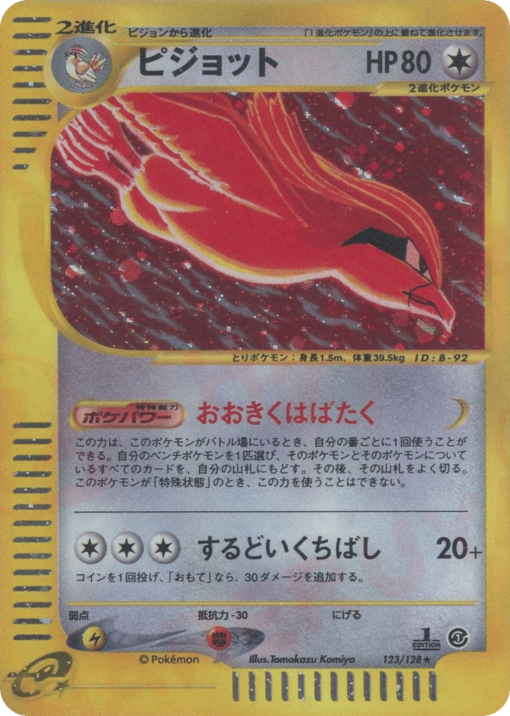 Pidgeot 123/128 Base Expansion Pack