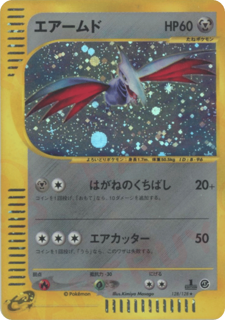 Skarmory 128/128 Base Expansion Pack