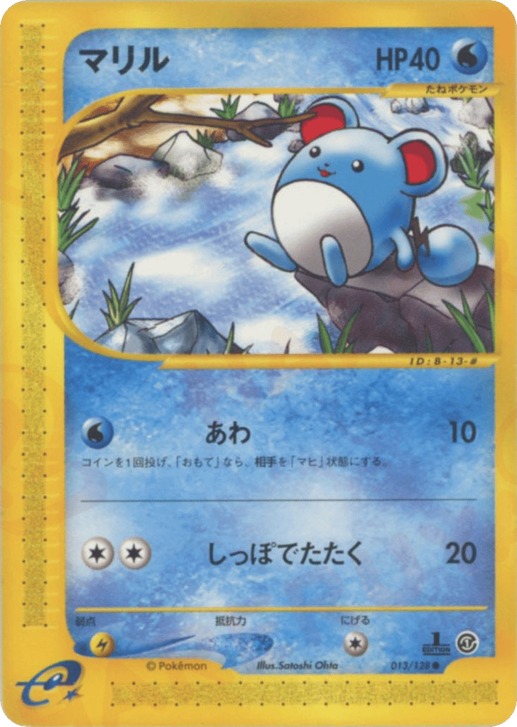 Marill 013/128 Base Expansion Pack