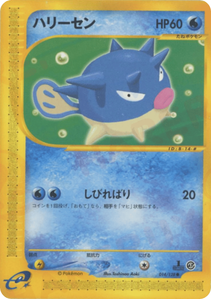 Qwilfish 014/128 Base Expansion Pack