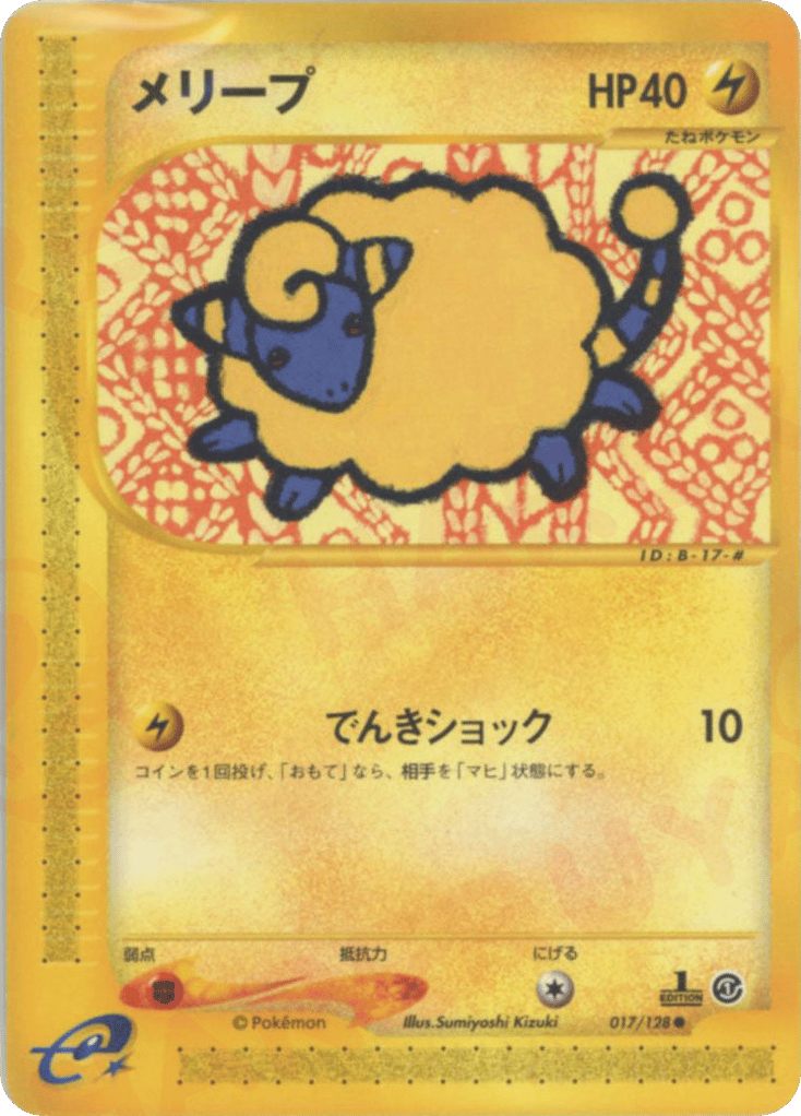 Mareep 017/128 Base Expansion Pack