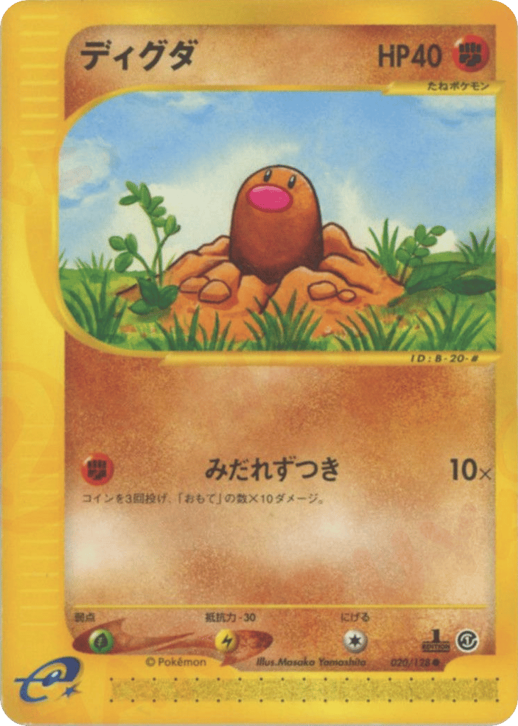 Diglett 020/128 Base Expansion Pack