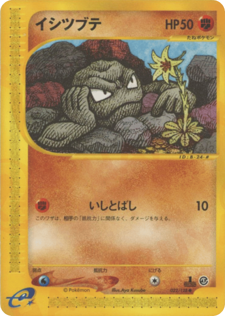 Geodude 022/128 Base Expansion Pack