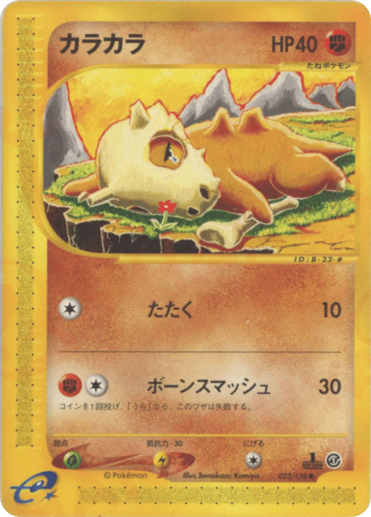Cubone 023/128 Base Expansion Pack