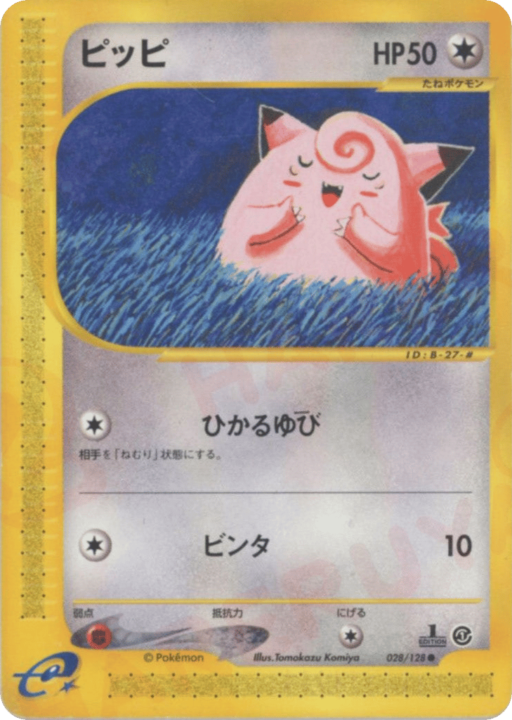 Clefairy 028/128 Base Expansion Pack