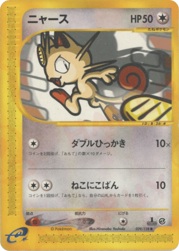 Meowth 029/128 Base Expansion Pack