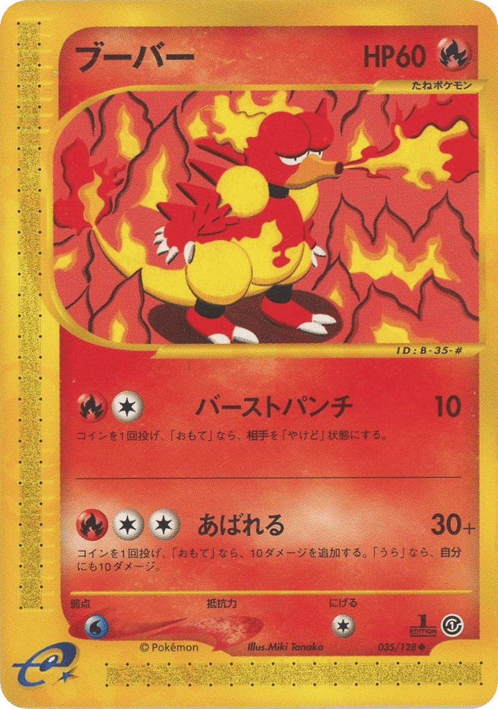 Magmar 035/128 Base Expansion Pack