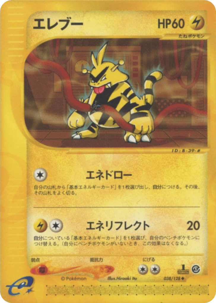Electabuzz 038/128 Base Expansion Pack