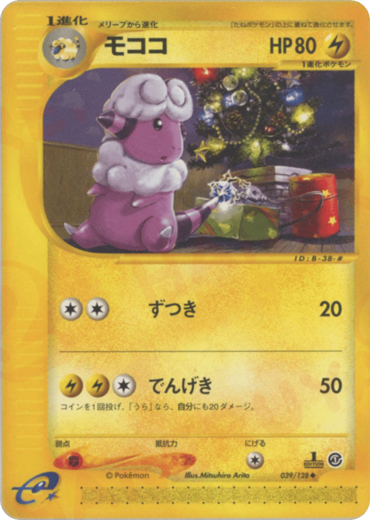 Flaaffy 039/128 Base Expansion Pack
