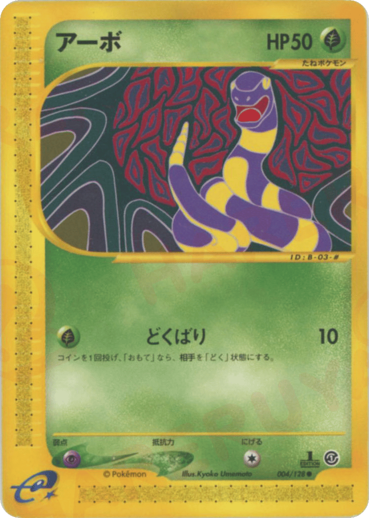 Ekans 004/128 Base Expansion Pack