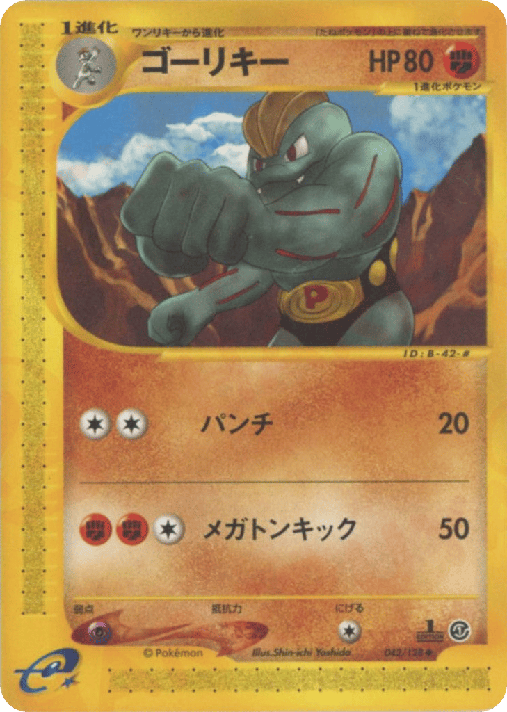 Machoke 042/128 Base Expansion Pack