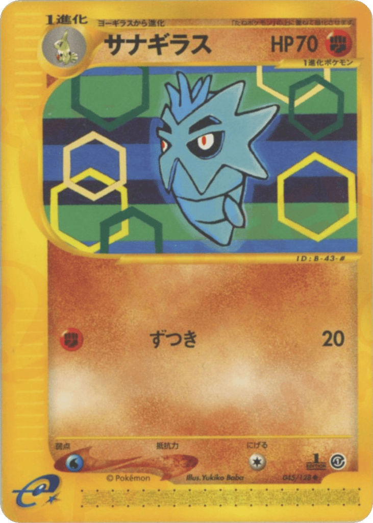 Pupitar 045/128 Base Expansion Pack