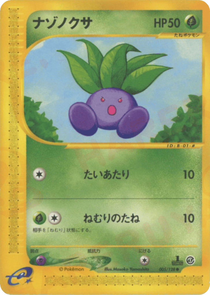 Oddish 005/128 Base Expansion Pack
