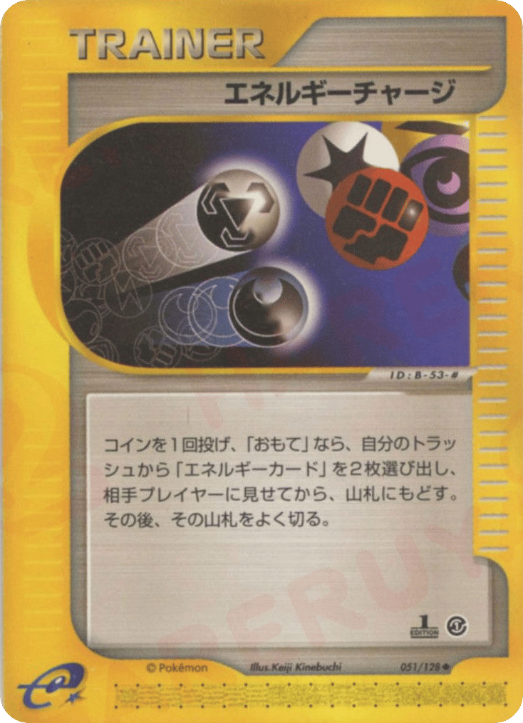 Energy Charge 051/128 Base Expansion Pack