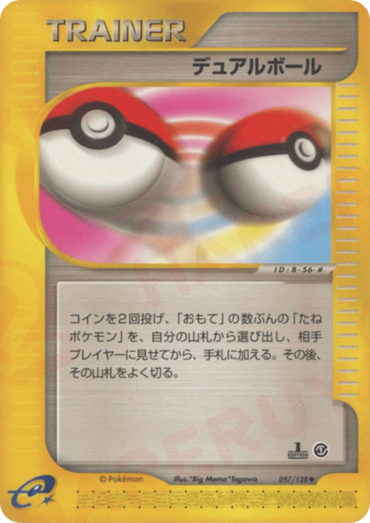 Dual Ball 057/128 Base Expansion Pack