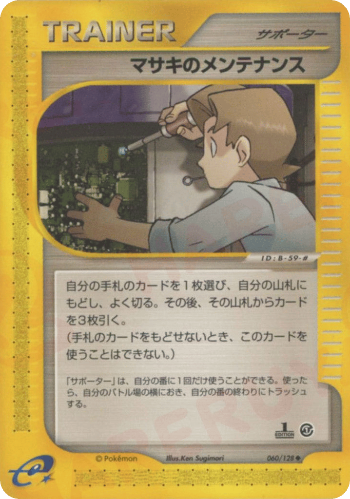 Bill's Maintenance 060/128 Base Expansion Pack