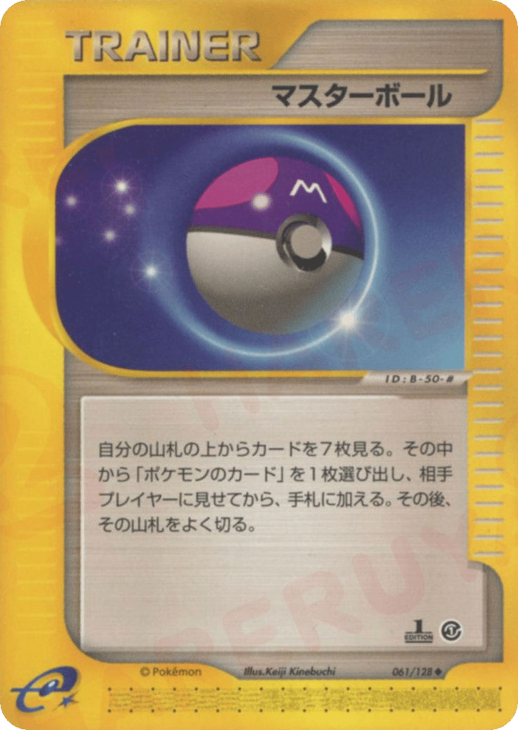 Master Ball 061/128 Base Expansion Pack