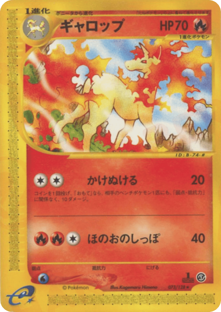 Rapidash 073/128 Base Expansion Pack