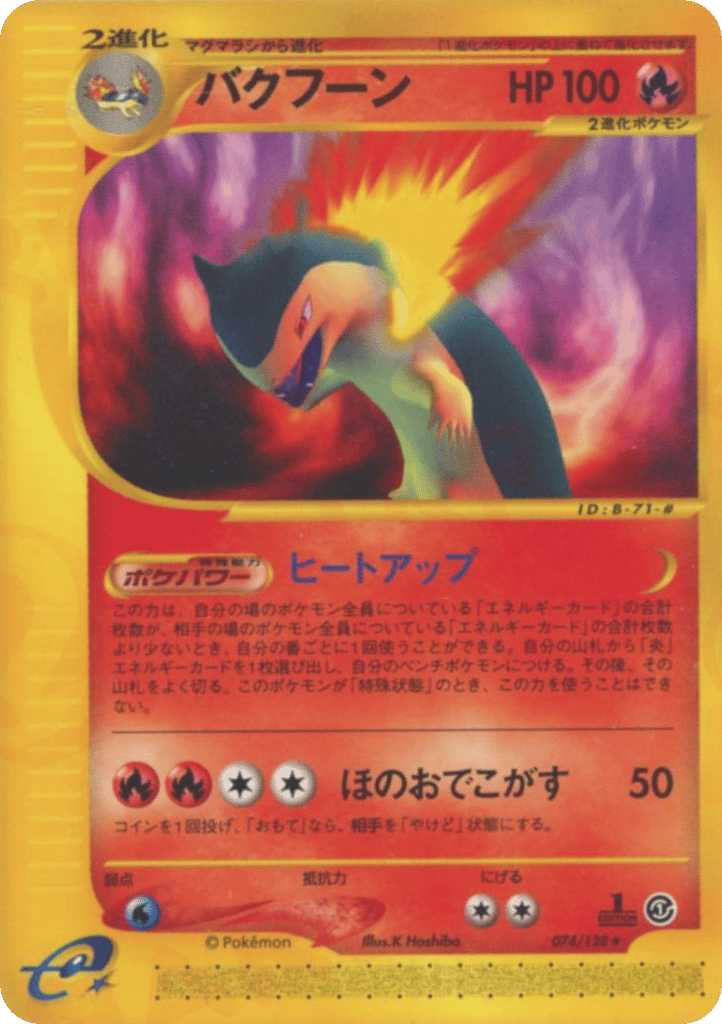 Typhlosion 074/128 Base Expansion Pack