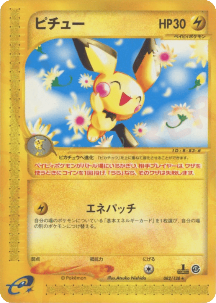 Pichu 082/128 Base Expansion Pack