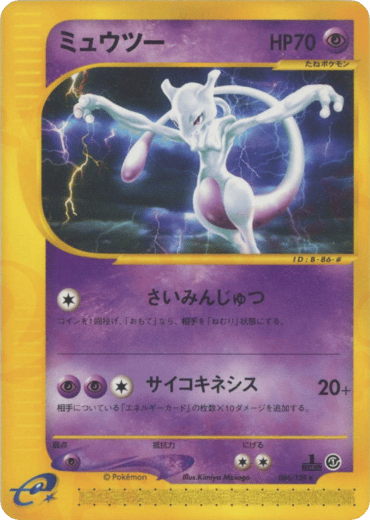 Mewtwo 086/128 Base Expansion Pack