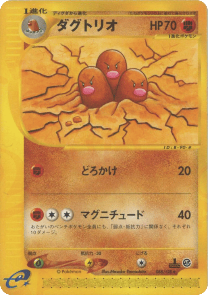 Dugtrio 088/128 Base Expansion Pack
